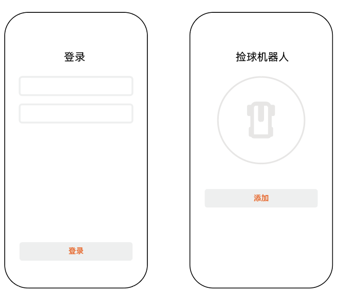 App绑定