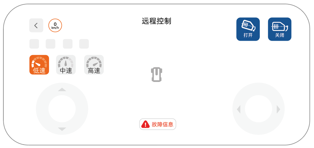 遥控出箱